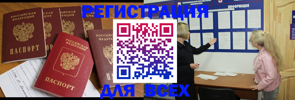 временная регистрация надежно в Электростали