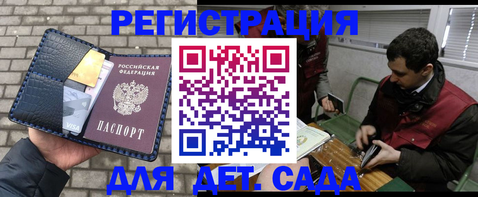 временная регистрация адрес в Электростали